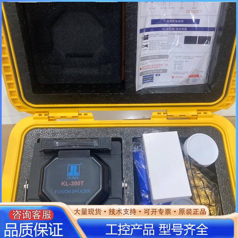 {议价}JILONG吉隆KL-300T干线光纤熔接机、熔图片