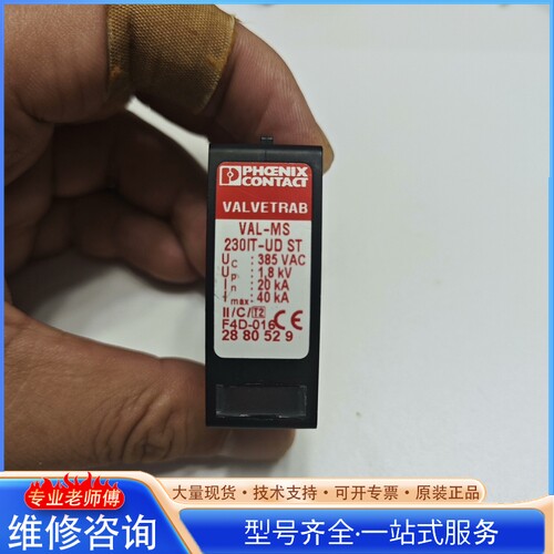 {议价}VAL-MS 230IT-UD ST 2880529 菲尼克