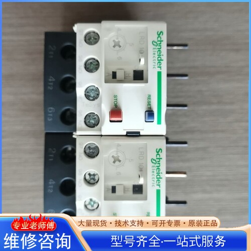 {议价}施nai德热继电器LRD10C