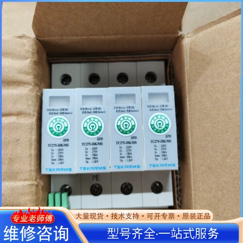 {议价} 铁创防雷器TC275-20K MS 4P