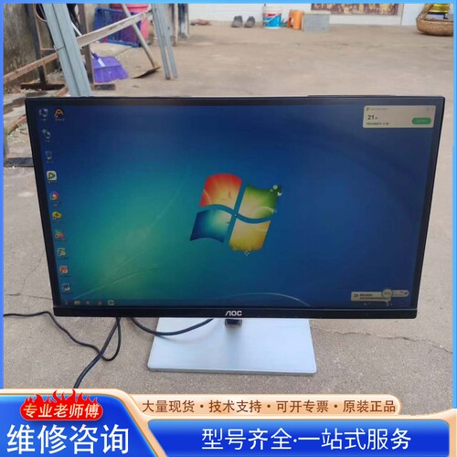 {议价}AOC I2379V无边框显示器 23寸屏幕 1920x10