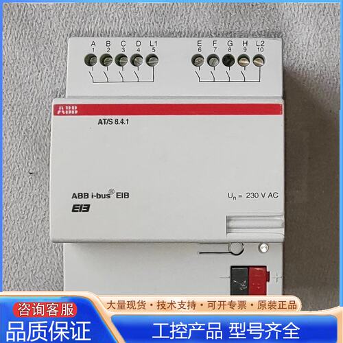 {议价}AT/S 8.4.1KNX/EIB/iBUS8路