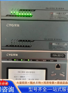 {议价}长园深瑞ISA-301D ISA-301DS 插件TX-88