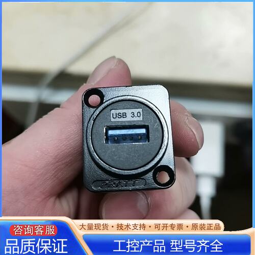 {议价}PRATT直通D型USB3.0延长线接口U盘插孔母对母双通U