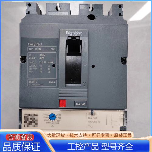 {议价}CVS 160N MA100A