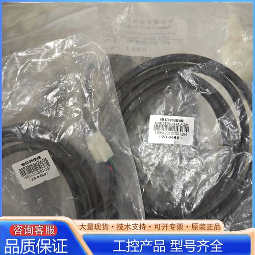 {议价}电机转接线SSD2505-DJZJ-2M包
