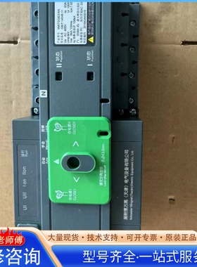 {议价}施nai德双电源转换开关WATSG63 4A 63A