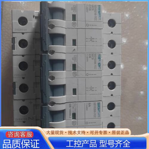 {议价}空气开关5SY6家用空开2P小型断路器6A 16A