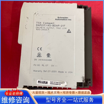 {议价} 施nai德Modicon TSX Compact DAP21