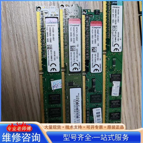 {议价} 金士顿内存条 19条 包邮 具体见图