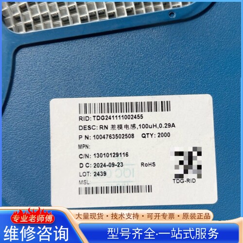 {议价} RN差模电感 100uH,0.29A 型号HGD4B28T-