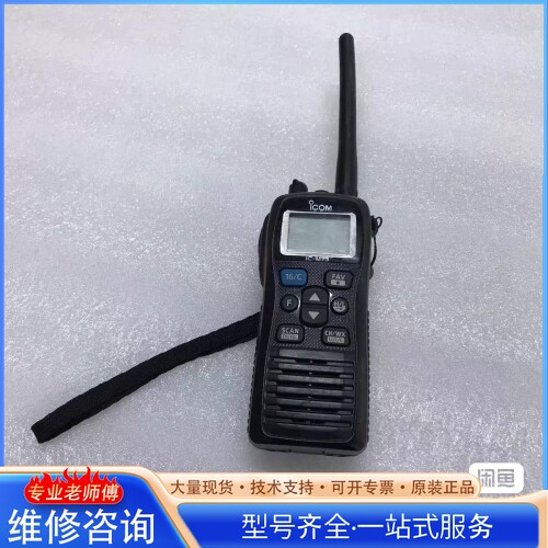 {议价} 艾可慕海事对讲机 IC-M73 PLUS icom手