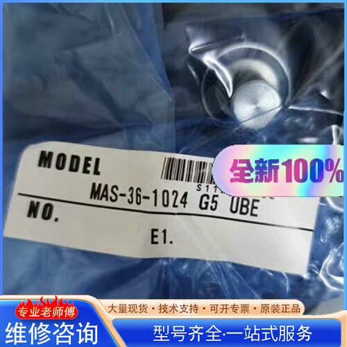 {议价} MTL编码器MAS-36-1024 G5 UBE