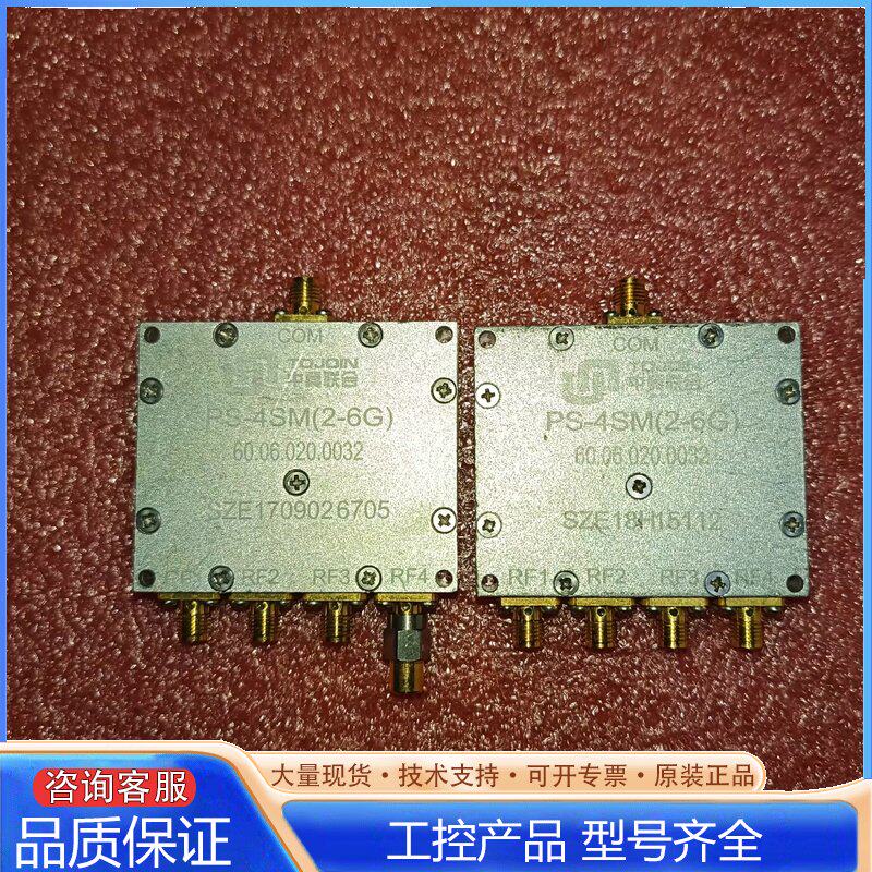 {议价}中冀联合 TOJOIN一分四功分器