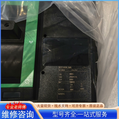 {议价}施nai德NS1000NA 3P C100S3NAFM 新一代隔