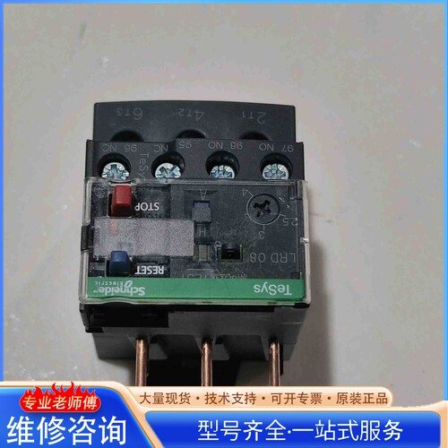{议价}施nai德电气 LRD系 列热继电器 LRD10C4-6A