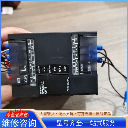{议价} 欧mu龙CP1E-E10DR-D