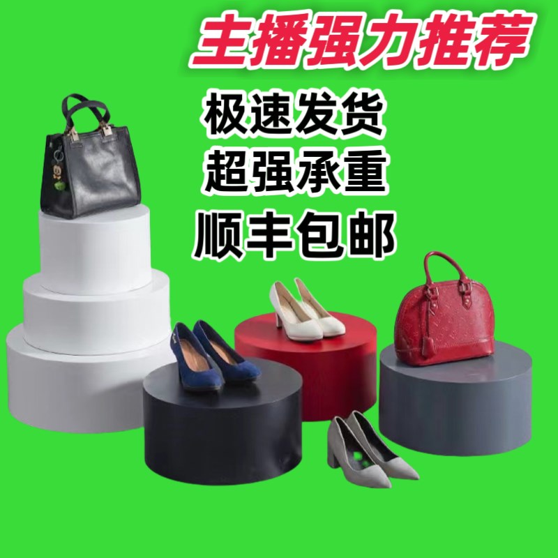 烤漆直播地台服装橱窗脚踩试衣台空调模特摆件增高底座摄影婚纱台