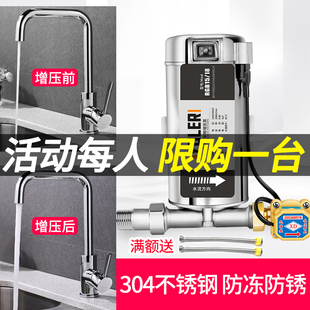 渝乐304不锈钢全自动增压泵家用自来水热水器静音管道加压水泵