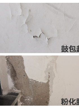 外墙腻子粉防水抗裂耐水腻子膏外墙防水漆白色刮墙防潮腻子灰袋装