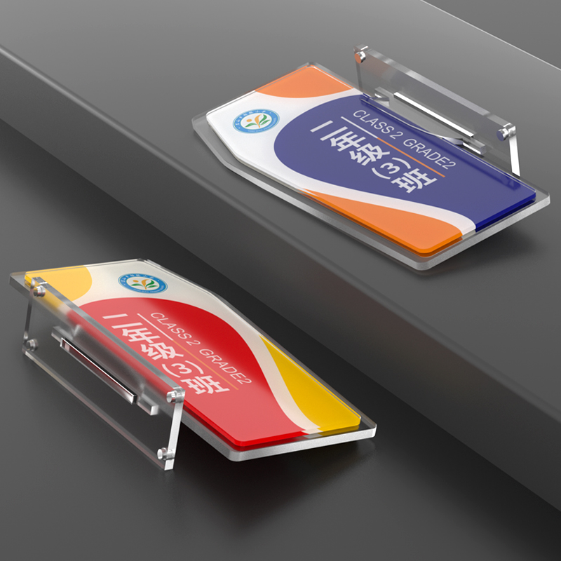 亚克力双面学校教室门牌中小学班级牌年级牌侧挂标识牌可更换式型