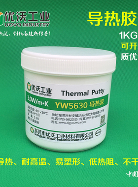 灰色3.0导热胶泥 耐高温导热泥传热凝胶 散热绝缘腻子粘土 易塑形