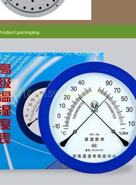 武强GJWS-A6温湿度计大圆形255MM指针式-10-40度家用办公空气温度