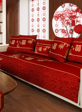 新中式结婚喜庆沙发垫轻奢高级感红色套罩沙发巾防滑耐磨四季通用