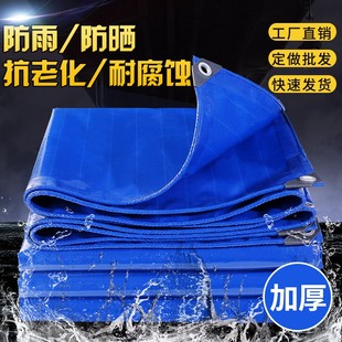 货车加厚蓝色刀刮布帆布苫布蓬布防雨布防水防晒鱼池布遮雨篷布