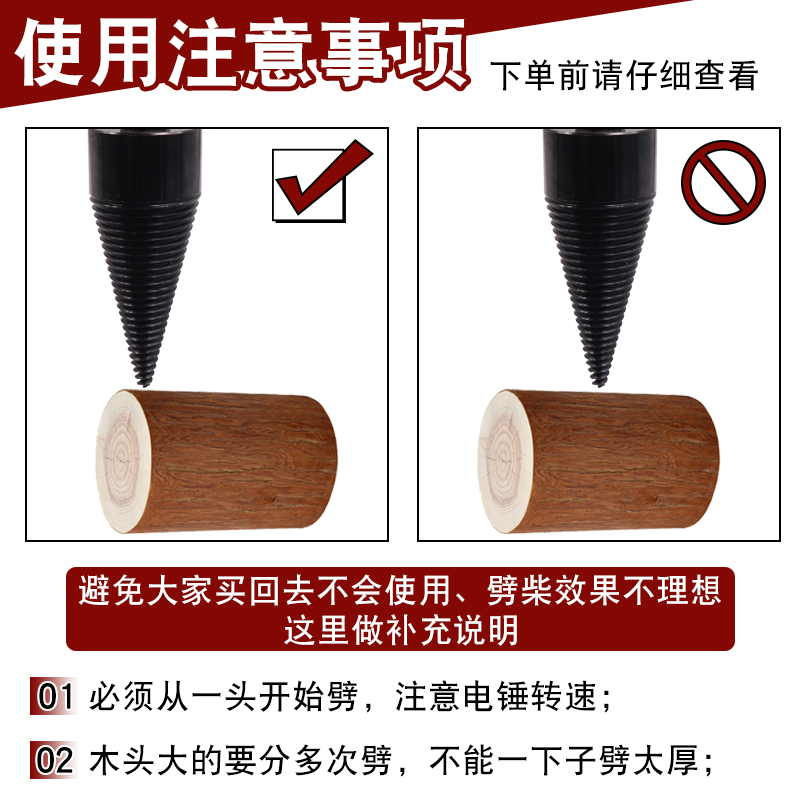 劈材劈柴机钻头小型电动电锤破柴分裂锥辟木头木机器神器家用农村
