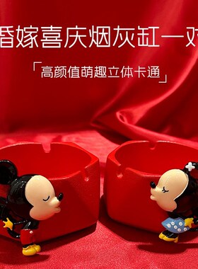 结婚烟灰缸红色新婚陪嫁送闺蜜陶瓷创意个性婚礼喜字烟缸婚庆用品