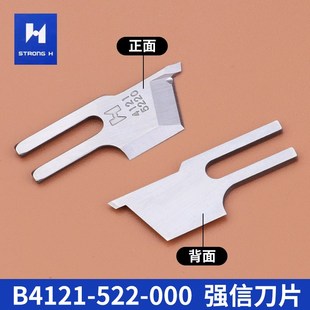 正宗强信牌带刀车刀片B4121 000平车切刀车刀片切毛刀片 522