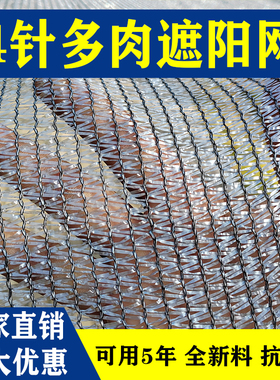 银灰色遮阳网3针4针新料防晒网防雾网抗老化遮阴网多肉绿植透光网