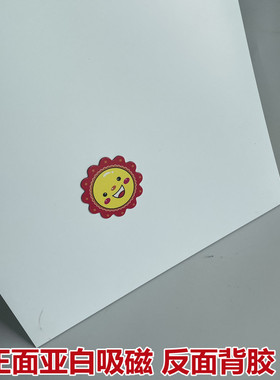 吸磁板磁性磁力贴白色双面磁磁片黑板白板贴公开课板书软磁铁教具