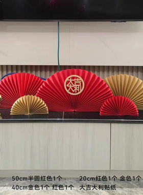 元旦节新年红色喜庆挂饰西瓜纸灯笼店铺橱窗装饰商场布置道具吊饰