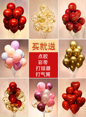 金属气球装饰婚房布置套装亮片双层宝石红色网红开业婚礼婚庆用品