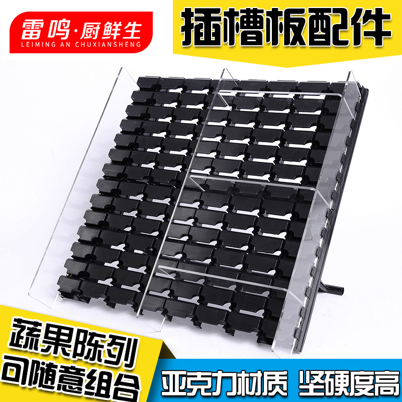 冷柜陈列垫板配件挂钩仿滕筐生鲜陈列展架超市用品透明隔板亚克力