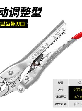 CHANSON汉森自调省力8CJ平口圆咀尖嘴钳大力钳C型活动嘴固定钳7CC