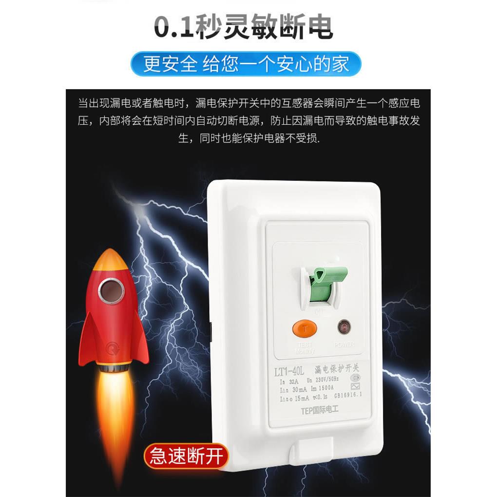 32A家用空调柜机漏电保护器电热水器空气开关断路器40A插座插头