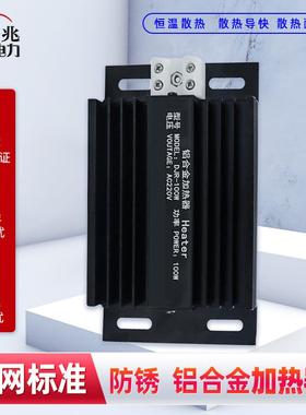 DJR JRD25~200W 黑色铝合金加热器158*75*24 防锈电热板加热板