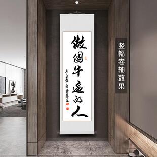 创意搞笑字画整天瞎逼忙手写书法挂画卷轴书房条幅励志书画定制裱