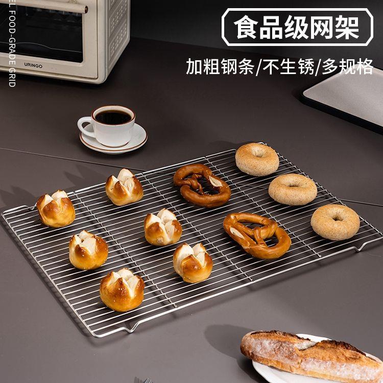 不锈钢烘焙晾网蛋糕饼干冷却架面包凉网60×40烧烤网格片商用网架