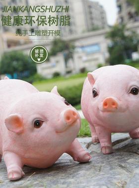 花园庭院 猪摆件家居装饰树脂小动物仿真可爱小猪雕塑 招财工艺品