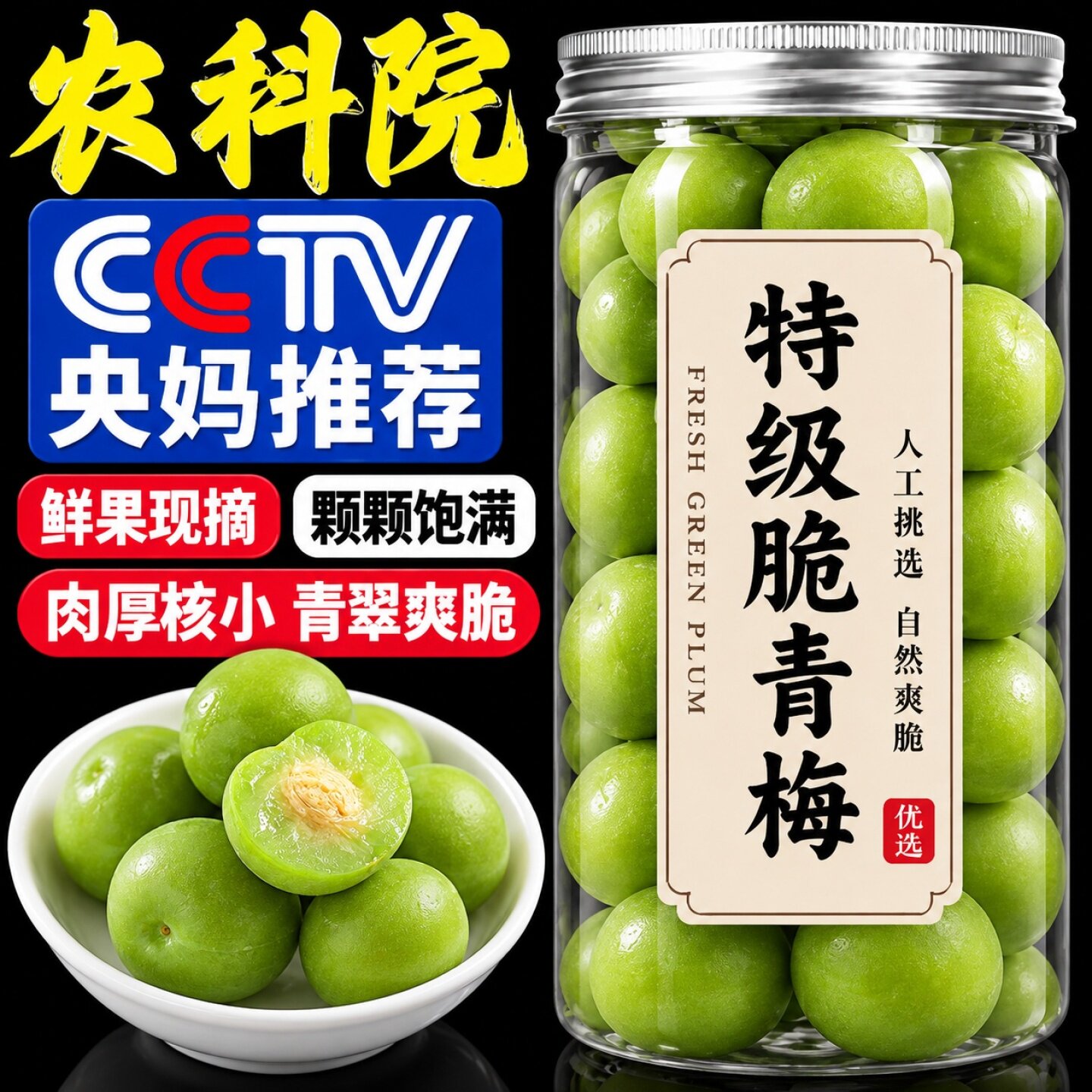 【精选大果】新鲜青梅鲜果现摘野生酸脆梅子泡酒酵素5斤包邮
