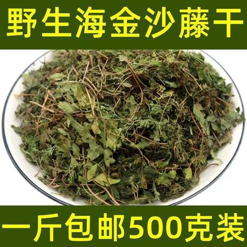 中药材海金沙草 野生海金沙藤500g虾蟆藤泡水喝可搭金钱草鸡内金