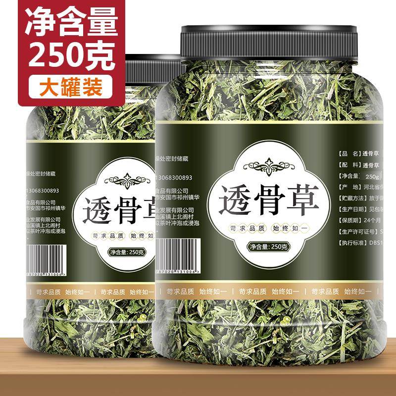 透骨草中药材正品野生伸筋草茶新鲜伸筋草泡脚洗头珍珠小透骨草粉