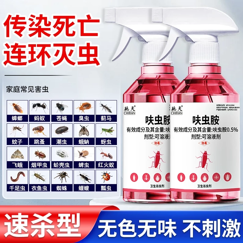 蟑螂喷雾家用灭蟑螂呋虫胺蟑螂喷雾爆品无毒宠物可用-3