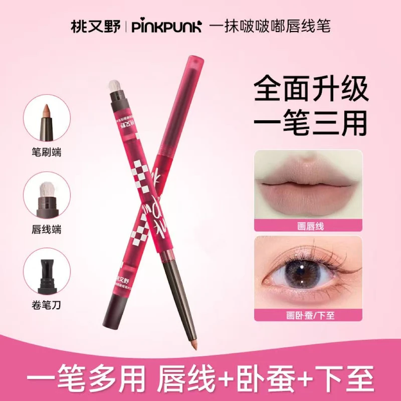 桃又野唇线口红下至笔推荐唇线轮廓韩妆化妆品彩妆好物卧蚕眼线笔