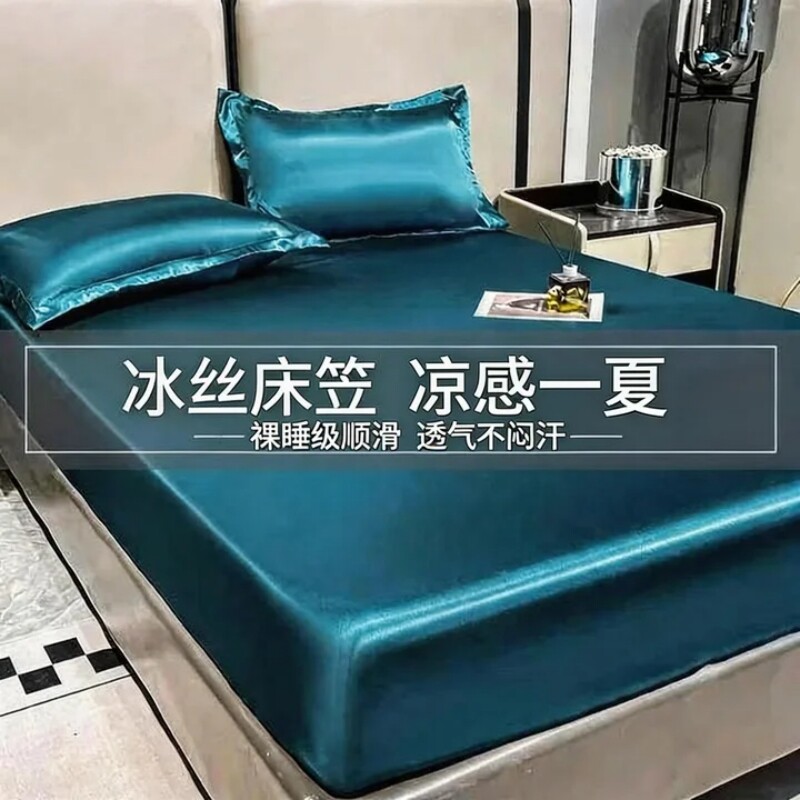 【裸睡专用】水洗天冰丝床笠床罩轻奢丝滑凉感席纯色床笠款床单
