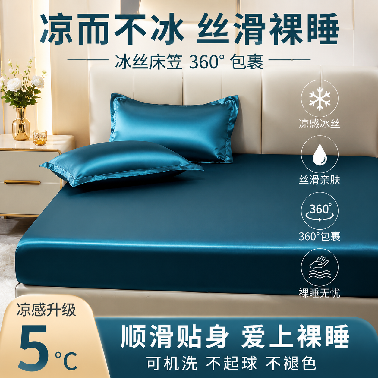 【巨好看的床笠】水洗天冰丝180cmx200cm床罩夏季凉感床笠款床单 - 实物图